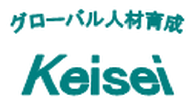 株式会社Keisei グローバル人材育成