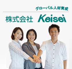 株式会社 Keisei